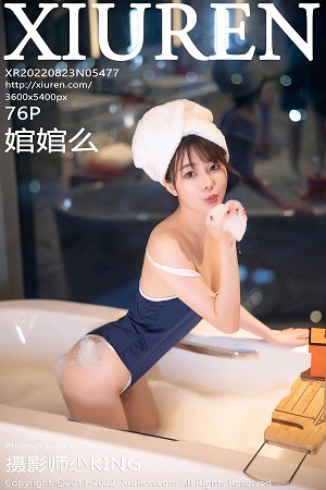 [XiuRen秀人网]No.5477_模特婠婠么私房浴缸性感深蓝色比基尼湿身泡泡浴撩人诱惑写真76P