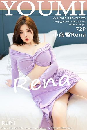 [YouMi尤蜜荟]Vol.878_模特小海臀Rena户外性感紫色短裙套装秀丰满身材迷人诱惑写真72P