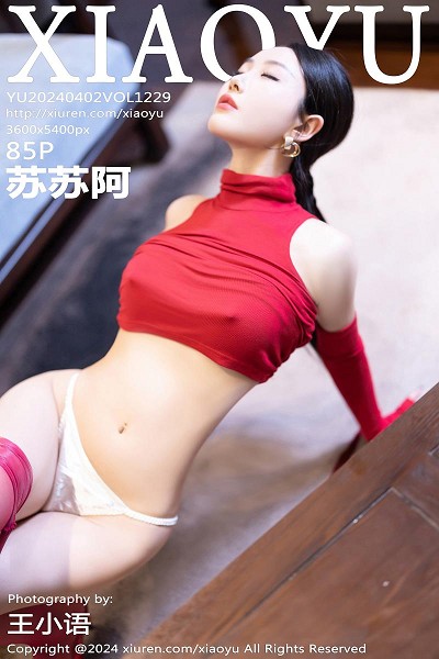 [XiaoYu画语界]Vol.1229_模特苏苏阿性感红色连衣短裙配闪亮红丝吊袜秀曼妙身姿迷人写真85P