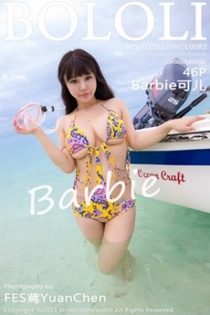 [BoLoli波萝社]Vol.082_嫩模Barbie可儿马尔代夫旅拍花色比基尼秀豪乳写真46P