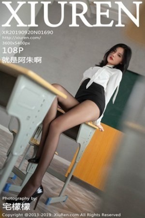 [XiuRen秀人网]No.1690_嫩模就是阿朱啊魅惑教师制服白衬衣配无内黑丝裤袜诱惑写真108P